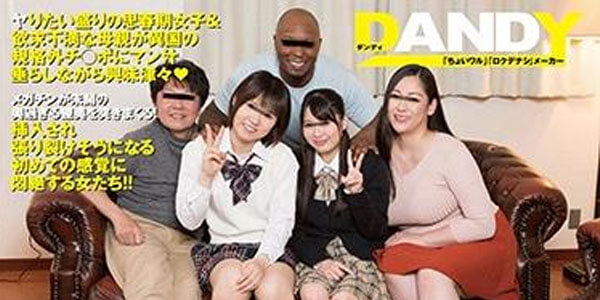 หนังญี่ปุ่น XX สาวร่าน โดนดูดนม ขย่มเสียว DANDY-697