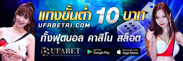 ufabet ufabet