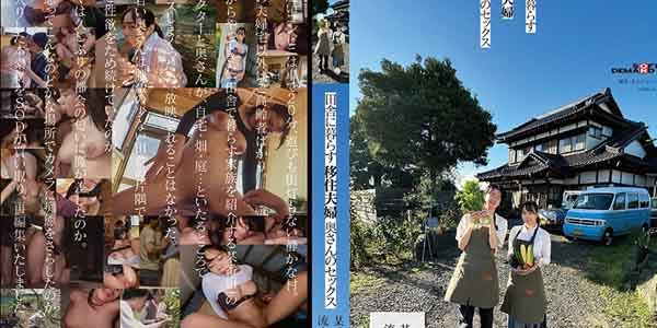 หนัง absubthai SDAM-099 Itsuki Saijo สาวบ้านสวนชวนเย็ดสดนอกสถานที่