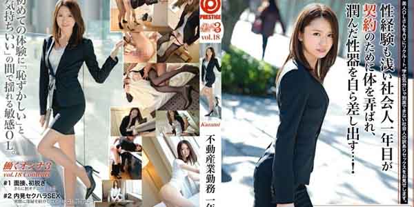 หนังซับไทยเอวี JBS-023 Ayumu Kazami พนักงานสาวอ่อยเย็ดหัวหน้าชาย